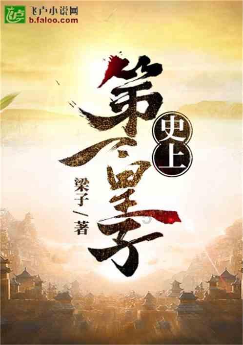 盗金父子俩4
